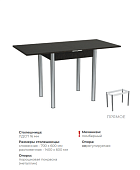 Стол обеденный Виста Лайт раскладной (Венге)