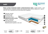 Матрас Лайт STRONG-600 1400*1900 (Мелодия сна)