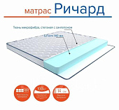 Матрас Ричард NEW 800*1600