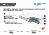 Матрас Смарт STRONG-600 1600*1900 (Мелодия сна)