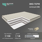 Матрас Эко-Терм 1400*2000