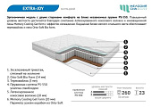 Матрас Extra-joy 800*1900