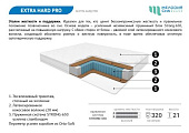 Матрас Energy-hard pro 900*2000