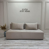 Диван-кровать Ирис С (1 кат) АКЦИЯ