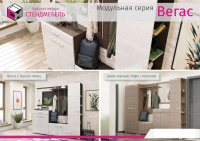 вегс вегс