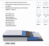 Матрас Global Imex new 1400*2000