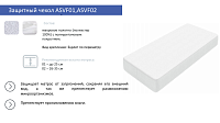 Защитный чехол влагостойкий 900*2000 (ASVF02)